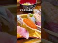 《500円のコスパ鮨ランチ》