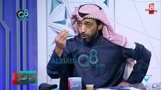 د. عبيد الوسمي: في مجلس 2012 استكملنا جلسة بدون حضور الحكومة وهذا أحمد السعدون حي يرزق