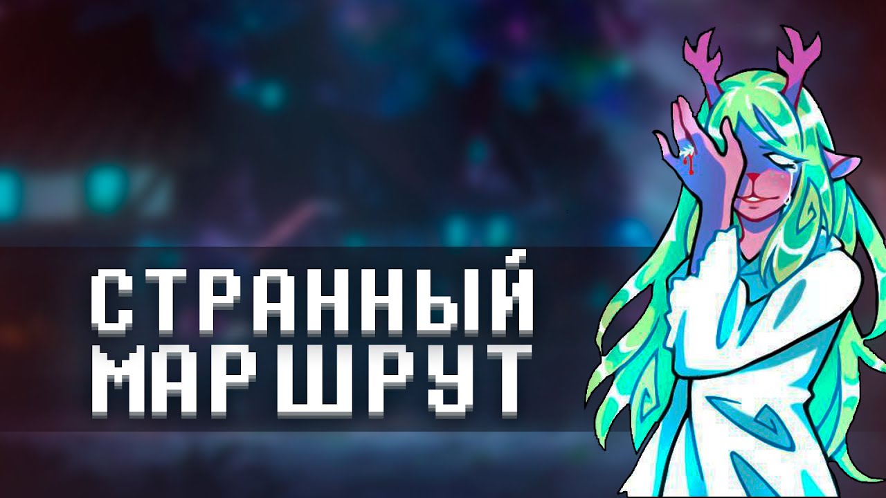 Скрытый психологический хоррор в дельтарун