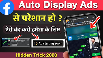 How to stop facebook ads 2023 | Facebook ads kaise band kare | Facebook display ads turn off | Ads