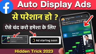 How to stop facebook ads 2023 | Facebook ads kaise band kare | Facebook display ads turn off | Ads screenshot 3