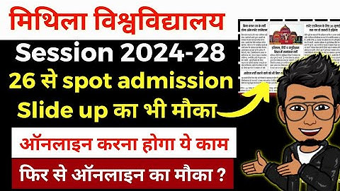 LNMU Session 2024-28 spot admission 26 July se|BA/BSC/BCOM 1st semester direct admission @lnmunotes