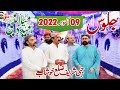 12 rabi ul awal jaloos 2022  jabbi sharif  eid melad un nabi  part 1