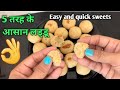 5 सर्दियों की स्पेशल रेसिपी/5 Winter Special Recipes/Easy and Quick/With Tips/Sardi Ki Recipes/Thand