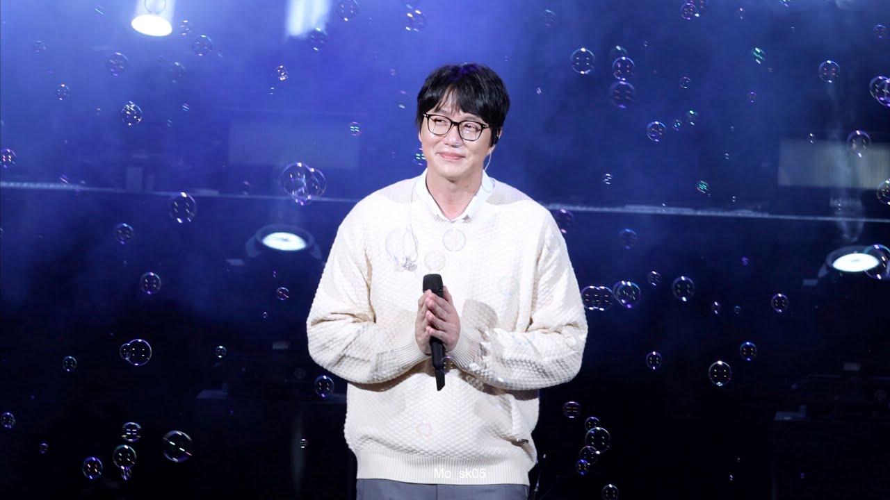 241016 성시경 가을무지개 콘서트 