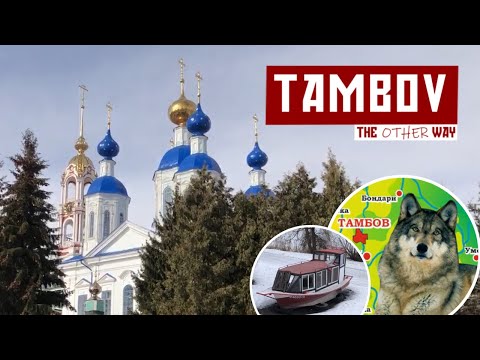 Video: Cara Menuju Tambov