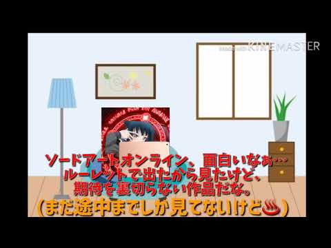 オススメのアニメ、教えてください！