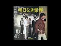 アダムス・ADAMS/影(1969年9月)
