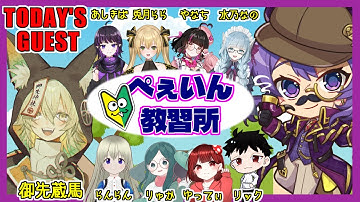 みんなでFEIGNやるよ！ #ぺぇいん教習所　25.11.27