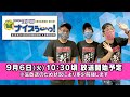 ボートレース【ういちの江戸川生ナイスぅ〜っ!】第97回