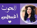 الحوت توقعات اغسطس الحوت توقعات اغسطس
