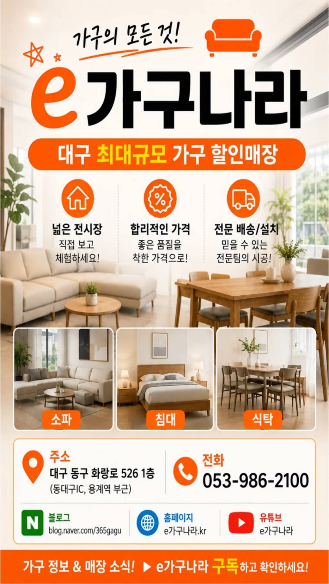 e가구나라