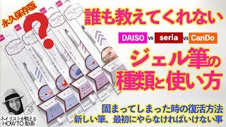 ジェルネイルブラシ筆の種類と使い方