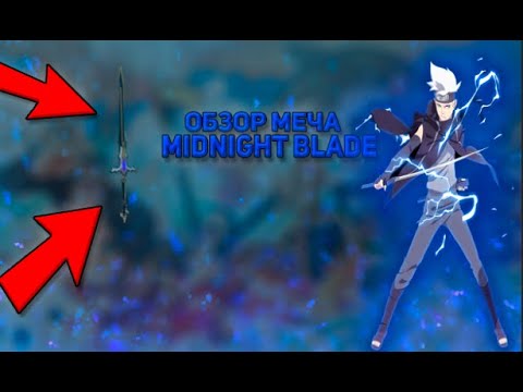 Спирит блок фрукт. Полуночный клинок блокс фрут. Аккаунт блокс фрукт. Midnight blade blox fruit. Роблокс блокс фрукт.