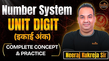 Unit Digit (इकाई अंक) | NUMBER SYSTEM (संख्या पद्धति) | Neeraj Kukreja | #RODHASSC