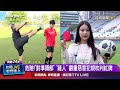 「不當碰撞」犯規吃黃牌警告! 君子踢球「不伸手」