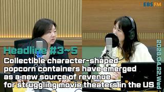 [영어로 듣는 모닝 뉴스] 미국에서 캐릭터 모양으로 팝콘 용기, 영화관들의 새로운 수입원으로 떠올라 외ㅣEBS FM 최수진의 모닝스페셜 260422(수) 헤드라인