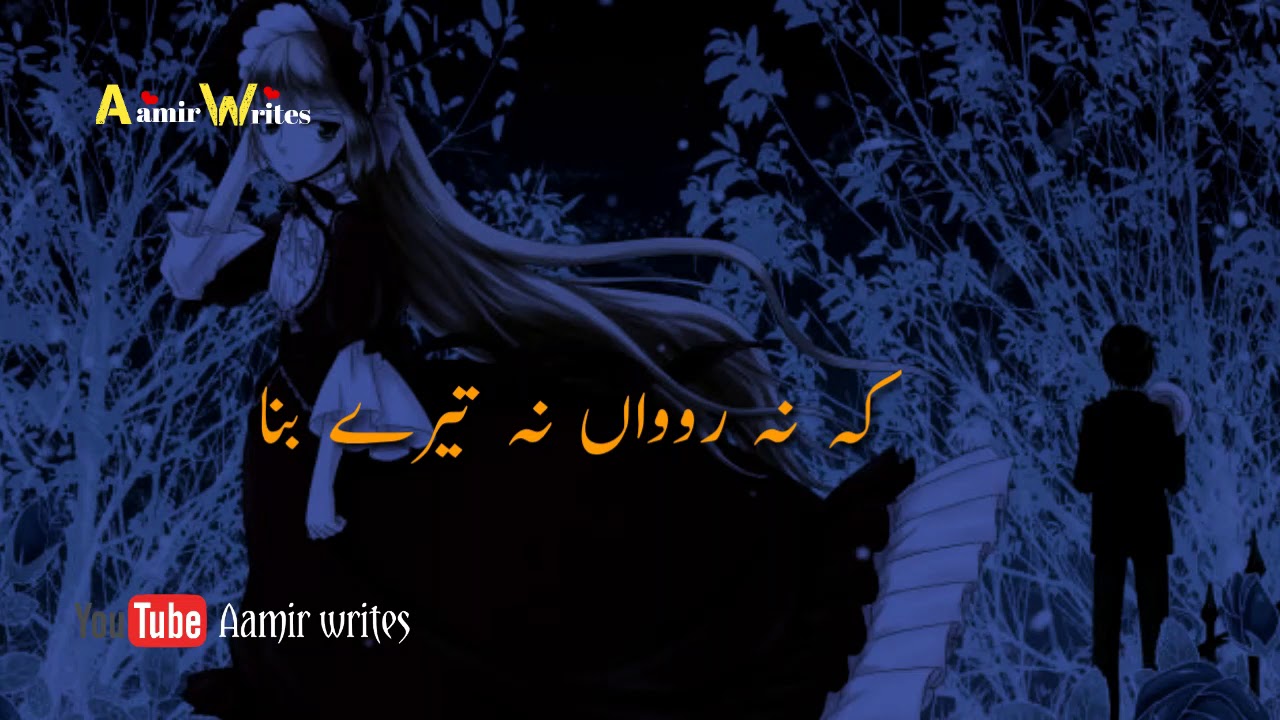 Pakistan Javaed Danola #Dholna Jawad Ahmad New Nagma 2020 - Jawad Ahmad Pakistani Song - Aamir ...