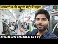 Bangladesh metro rail journey        modern dhaka city metro train travel