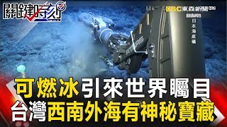 關鍵時刻 20170526節目播出版(有字幕) 關鍵時刻 20170526節目播出版(有字幕)