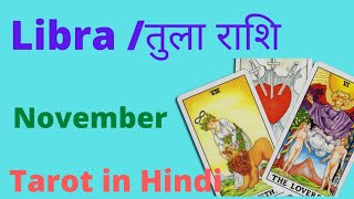 Libra    Rashifal  Tarot In Hindi  November 2021 A Tarot World 
