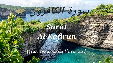 Surah Al Kafirun (Those Who Deny The Truth) |Jussuf khalaf |ألكَافِرُونَ‎سورة