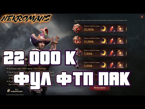 Видео: Dragonheir: Silent Gods 2 СЕЗОН! Алтон! Слияние Ардрет 22 000к фул ФТП ПАК