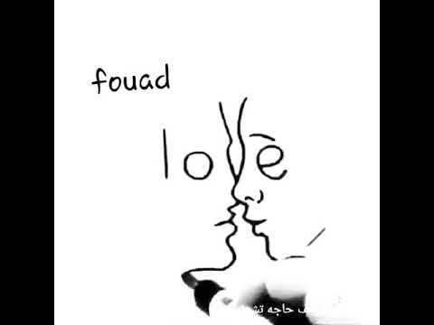 أغنية جوايا حاجة بألف حاجة