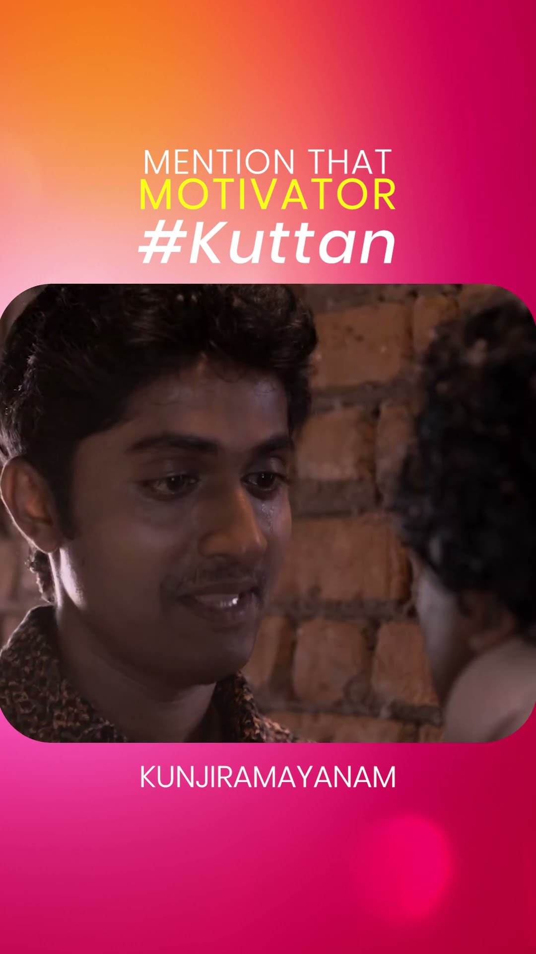 നിങ്ങളുടെ കൂട്ടത്തിലെ ആ മോട്ടിവേറ്റർ കുട്ടൻ ആരാണ് ? #MovieReels