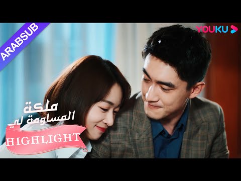 بدأ البطل والبطلة في إظهار عاطفتهما بمجرد التصالح بينهما ملكة مساومة لي الحلقة 38 رومانسي YOUKU
