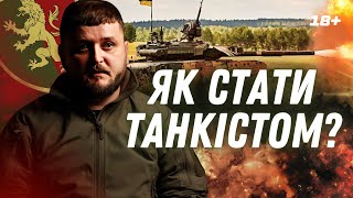 "Ми КОМАНДА, яка дає РУ*НІ П*ЗДИ". Командир ТАНКОВОЇ роби 24 ОМБр розповів ОСОБЛИВІСТЬ танкістів