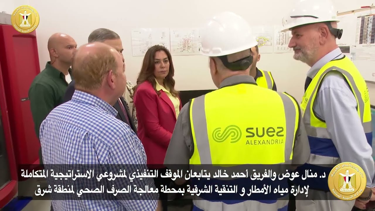 وزيرة التنمية المحلية تتفقد مع محافظ الإسكندرية عدداً من المشروعات التنموية بالمحافظة