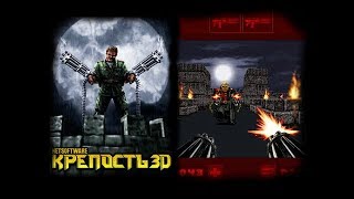 Крепость 3D (2.0) |Java| Прохождение! (Финальная битва и БОСС!) Крепость 3D (2.0) |Java| Прохождение! (Финальная битва и БОСС!)