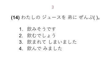 JLPT N4 Grammar Practise | JLPT July 2025 | Japanese Mock Test