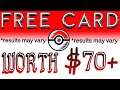 HOW TO GET RARE POKEMON CARD FOR FREE [results may vary]