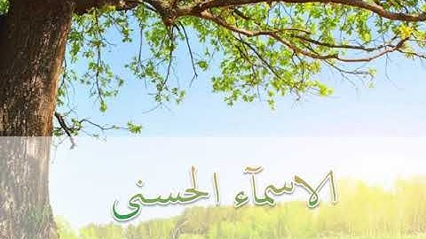 Asma e Husna Explanation Part 4 (Name: Ar Rahman, Ar Raheem)