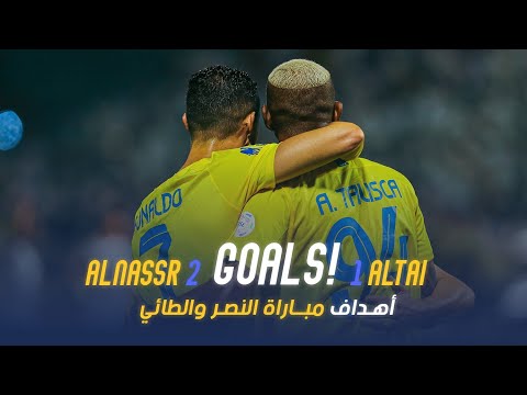 أهداف مباراة النصر 2 - 1 الطائي | دوري روشن السعودي 23/24 | الجولة 8 Al Nassr Vs Al Tai Goals