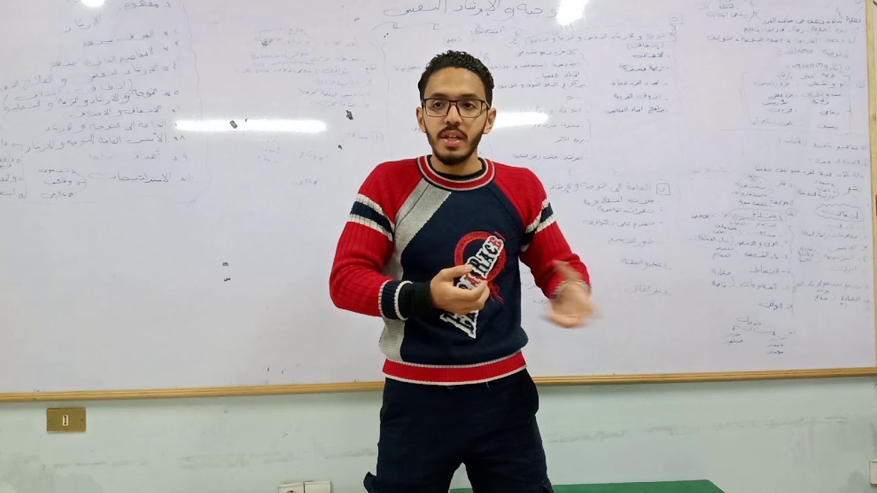 التوجيه والإرشاد النفسى الجزء الاول