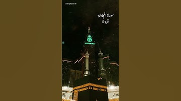 سورة المجادلة الآية 5