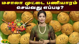 Tamil Cooking Videos