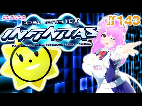 【#IIDX】短時間酷使【ぐ～たら #なごみなま 143回目】