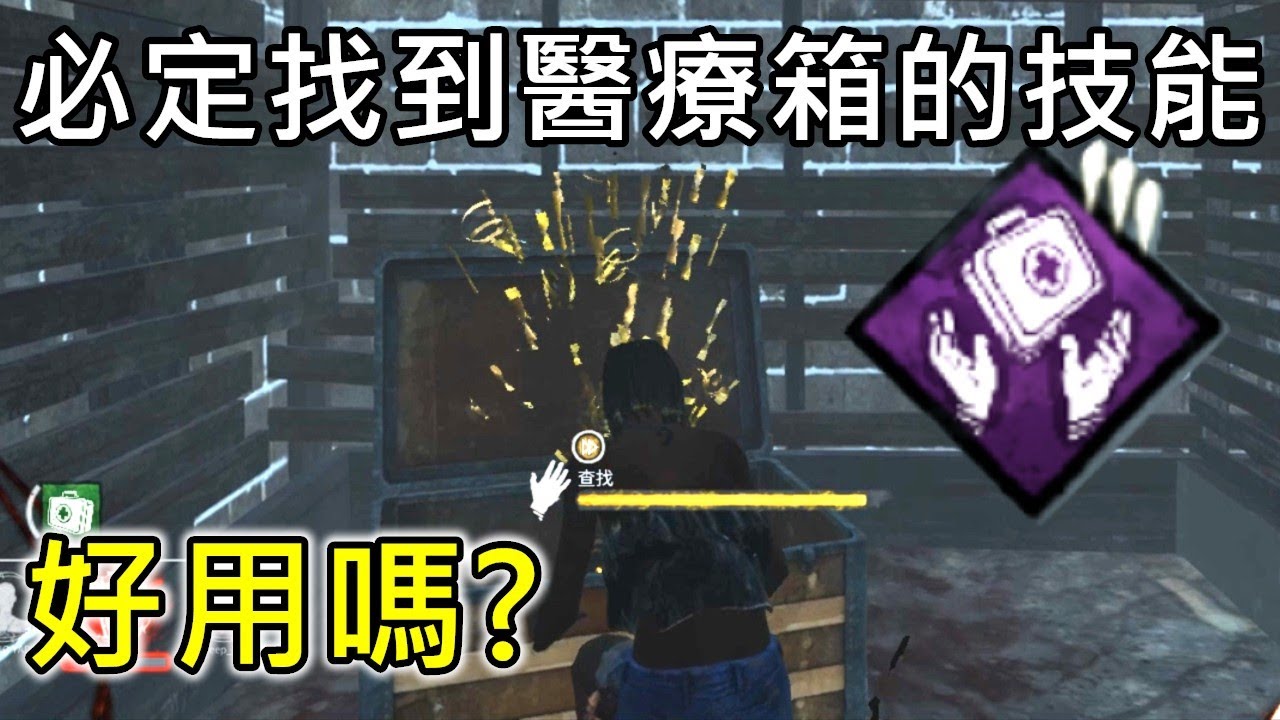 Dbd黎明死線 敢拿手電筒 就別怪我超針對妳 Dead By Daylight的youtube视频效果分析报告 Noxinfluencer