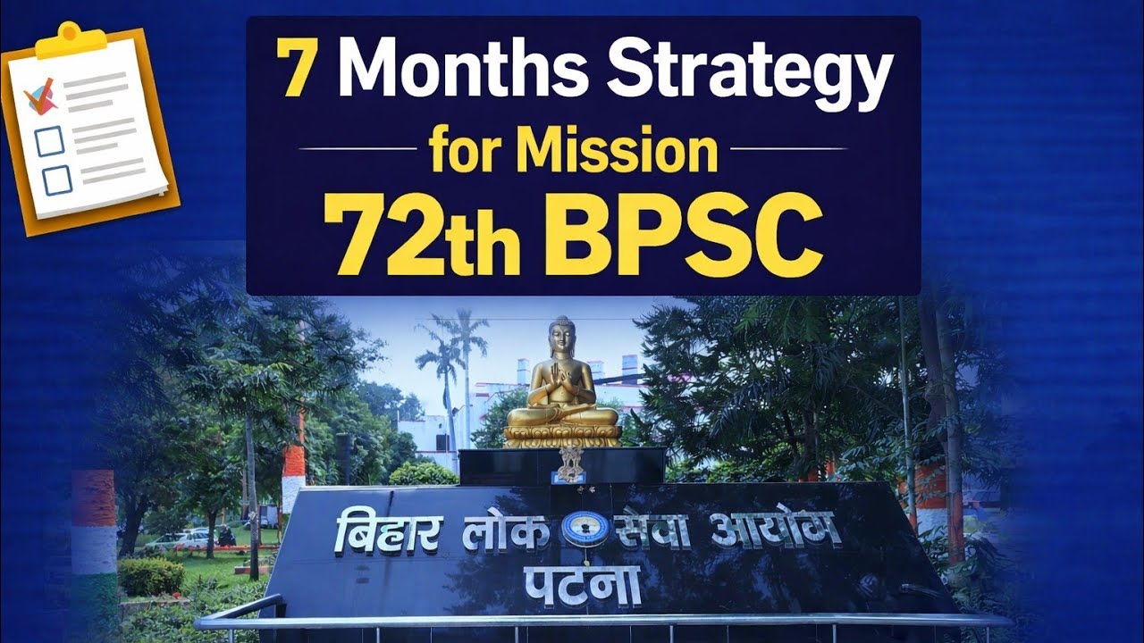 72th BPSC Prelims Prepration strategy 2026|Holistic strategy to clear 72th BPSC 