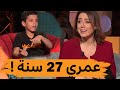 محمد  يقاطع الدكتورة امنة بن عبد ربه وهي تتحدث عنه خلونا  قدرت نأثر