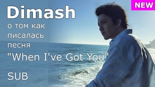 "When I've Got You" Dimash & Gordon exclusive Димаш и Гордон эксклюзив @dkmediaeurope  подпишись