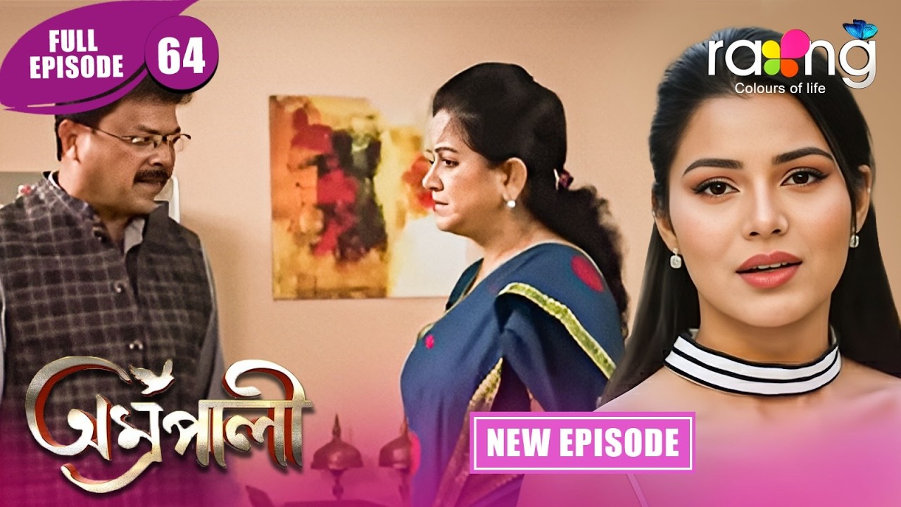 Amrapali - অম্ৰপালী | Episode 64 | New Assamese Serial 2026 | Full Episode