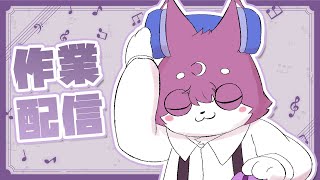 駄弁り作業