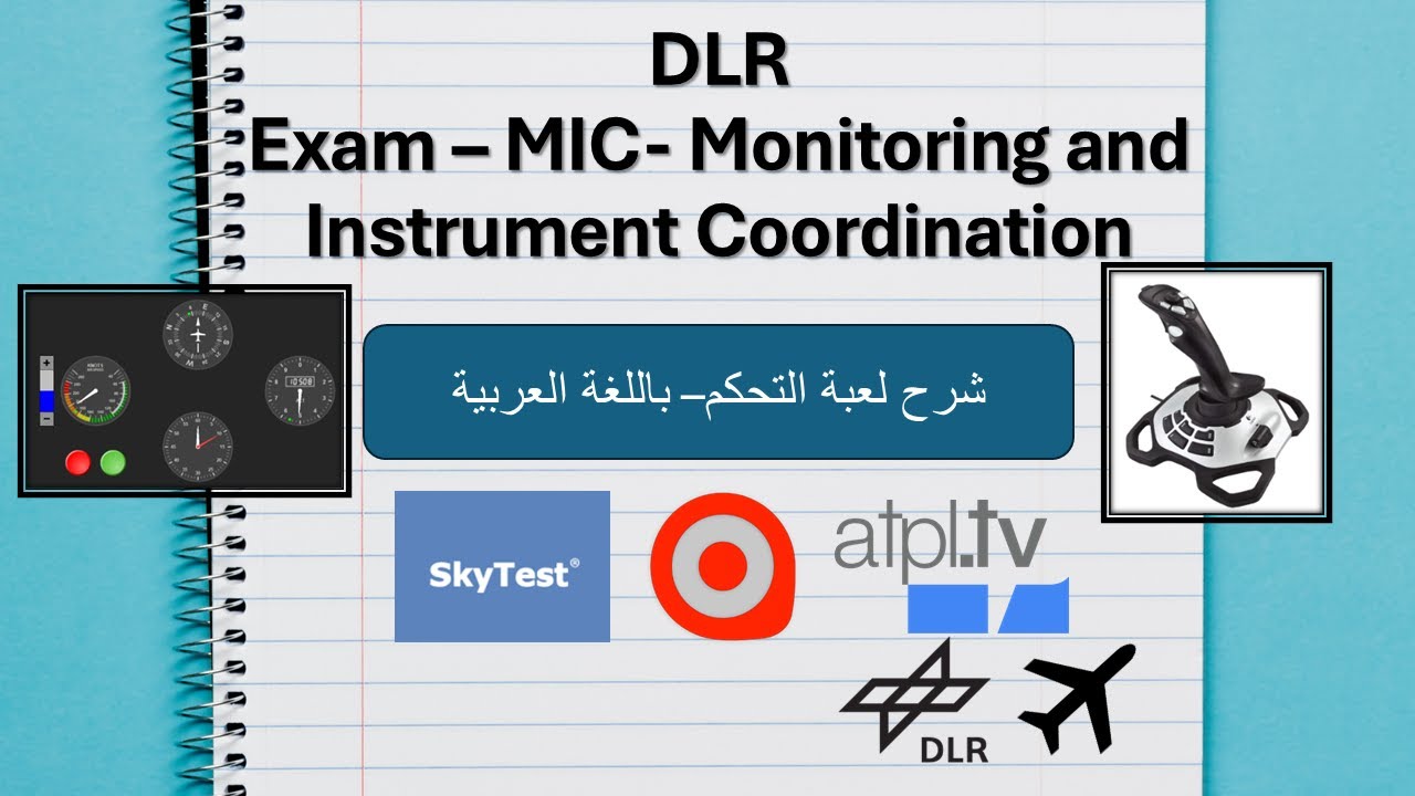 DLR - Exam MIC [Arabic] شرح لعبة التحكم - YouTube