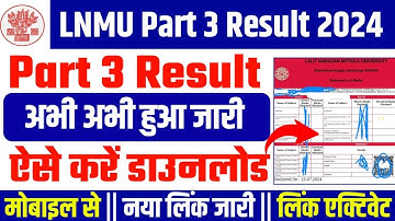 lnmu part 3 result 2021-24 kaise dekhe | lnmu part 3 ka marksheet kaise download kare | lnmu result