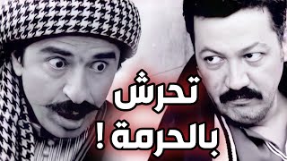 عبود الشامي ـ عم يحاول يتحرش بحرمة من الحارة ـ شوفوا شهامة المعلم نوري ! رجال العز